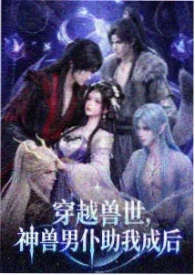 烈焰王座 动漫 2024 热血