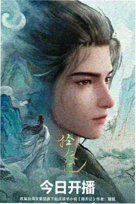 烈焰王座 动漫 2024