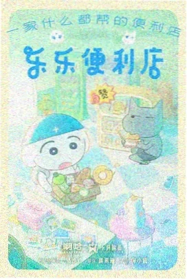 时空旅人 动漫 2026 奇幻